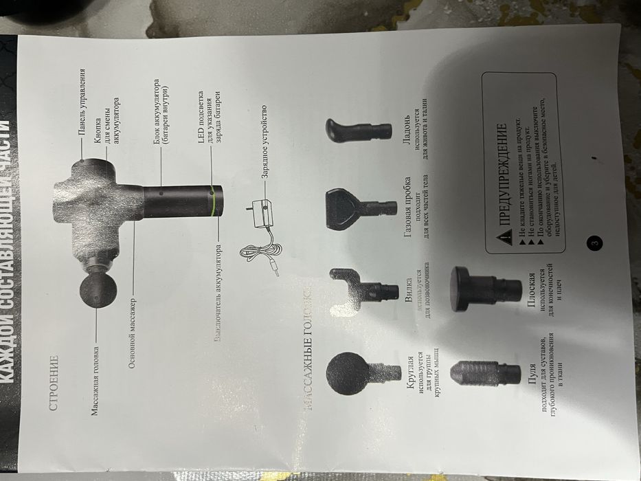 Продаю массажер новый