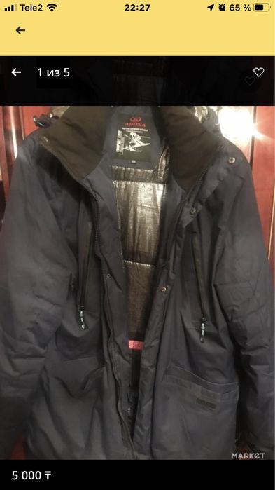 Куртка муж.
