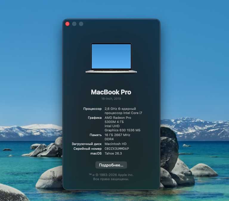 Продаю Macbook pro 16 2019 i7/ 16GB/ 512GB/ 320 циклов заряда