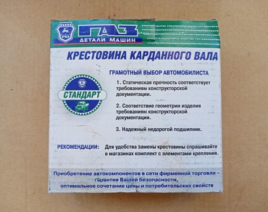 задний фонарь а/м Газель