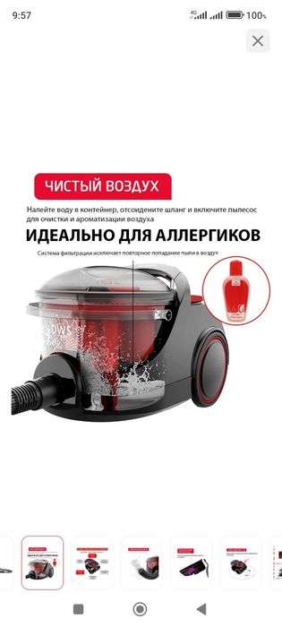 Пылесос продается Моющий