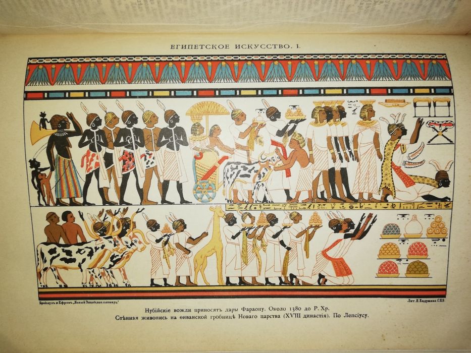 Энциклопедический словарь Брокгауз-Ефрон. Том 17