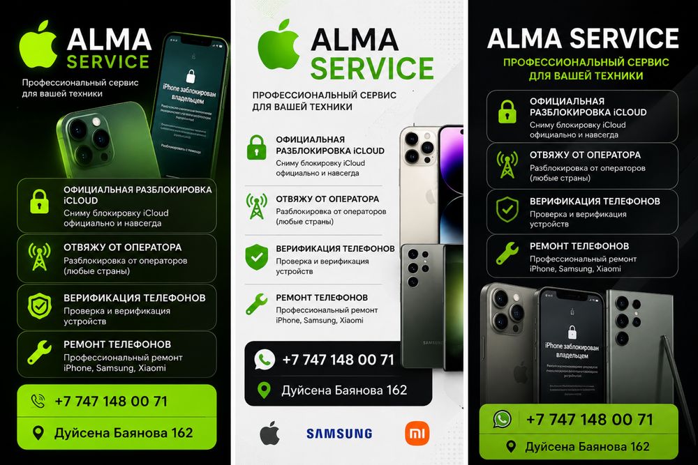 Разблокировка icloud unlock
