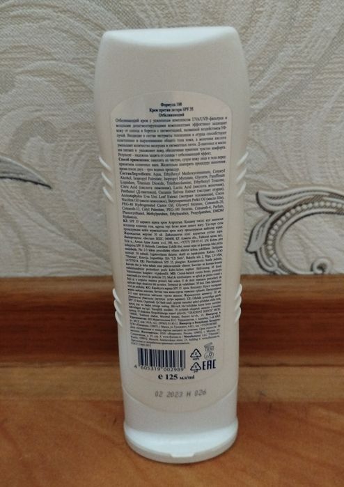 Крем против загара отбеливающий Floresan spf 35