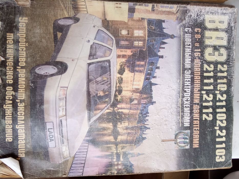 Продаю книги по эксплуатаций авто