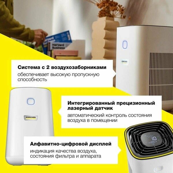 Очиститель воздуха для дома и офиса Karcher AF  фильтр