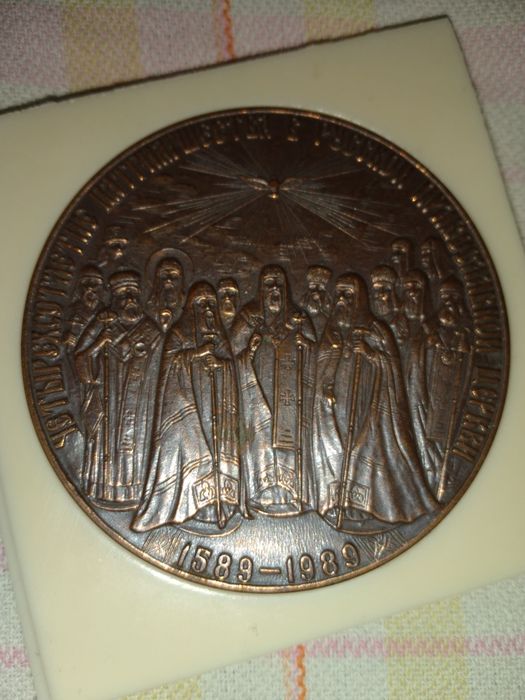 Настольная Медаль 400 летие патриаршества.