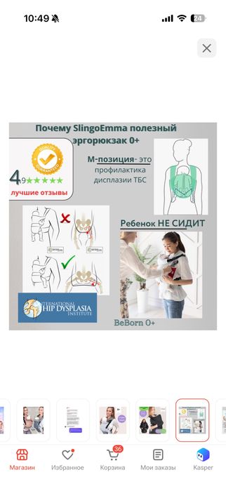 Эргорюкзак slingoemma