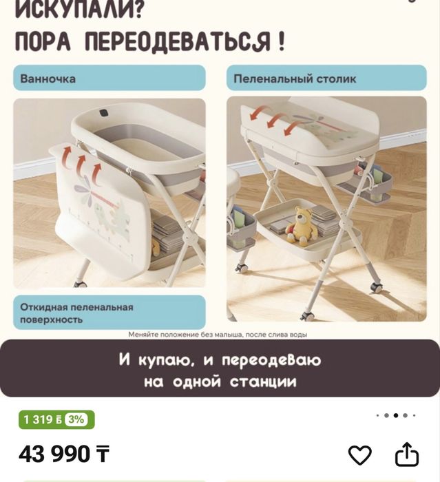 Детская Ванночка 3 в 1 на колесах