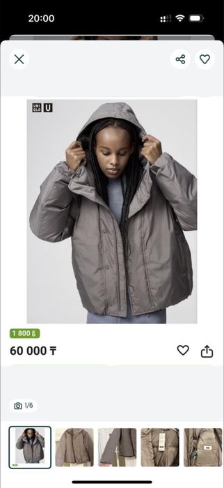 Срочно! Куртка Uniqlo, S размер