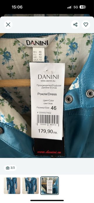 Продавам рокля Danini