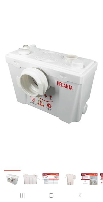 Насос для туалета