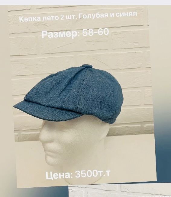 Кепки восьмиклинки