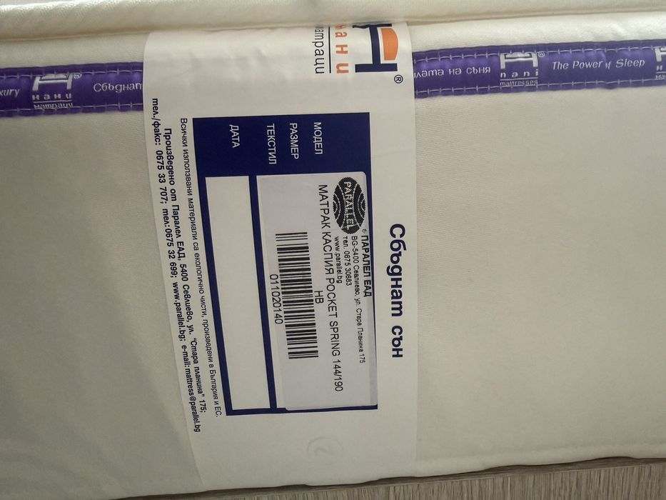 Спалня с включен матрак