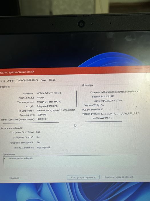 Lenovo ноутбук продам