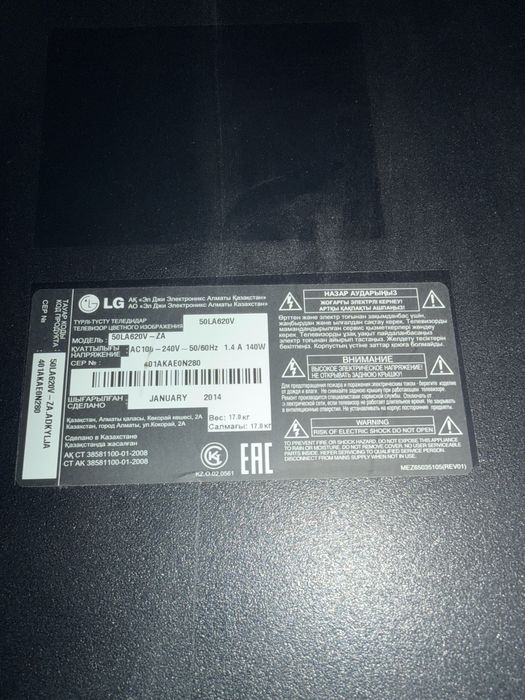 Телевизор LG 50LA620V -ZA