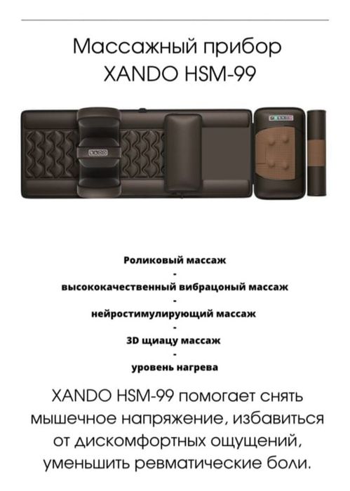 продам массажный матрас на все тело