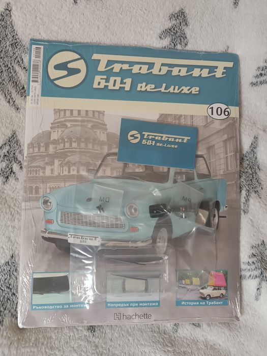 Списание Трабант брой 106, модел 1:8 hachette