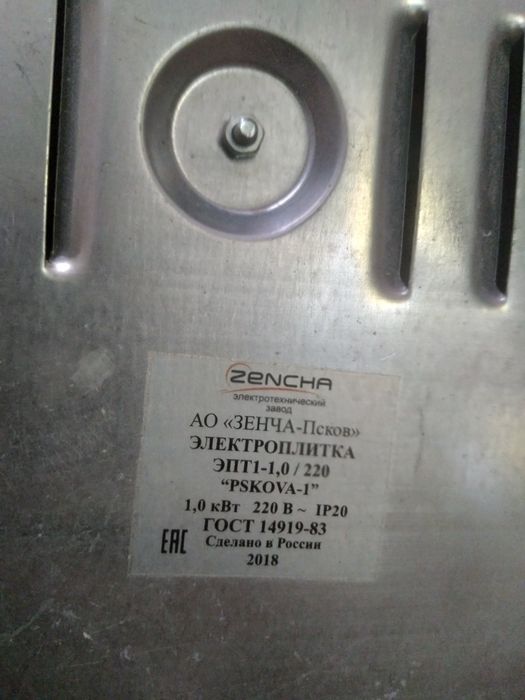 Электроплитка за 5000 тенге ! Сделано в России