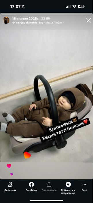 Автокресло и шезлонг качеля