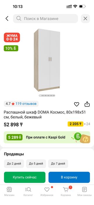 Продам мебель (3 ед)