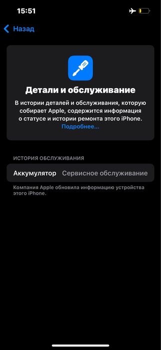 Айфон 14  обмен на что то даплотой