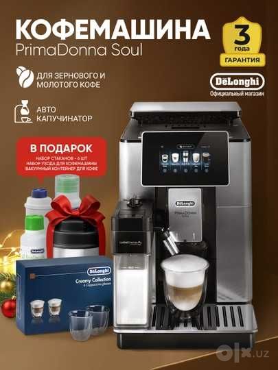 Кофемашина DeLonghi ECAM610.74.MB PrimaDonna Soul, зерновая, 19 бар