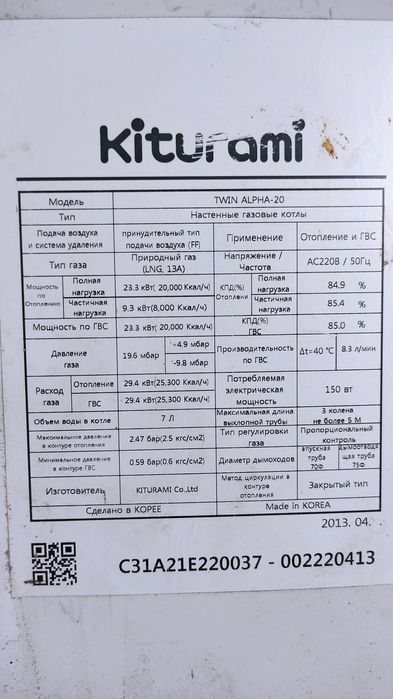 Китурами настенный