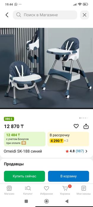 Продается десткий стул для кормления