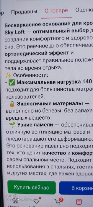 Продам ламели новые