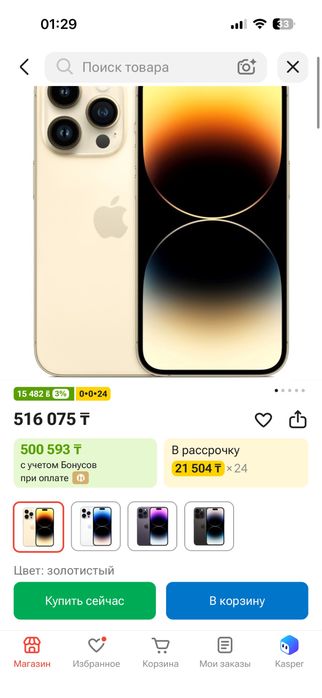 Новый  Айфон 14 про 128гб Еsim емкость100% алғаныма 1- кун болды