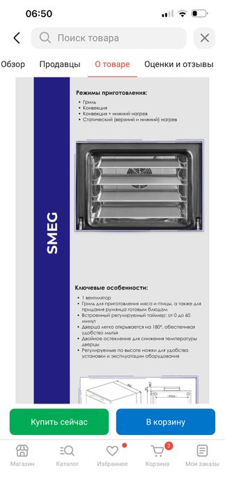 Печь конвекционная smeg