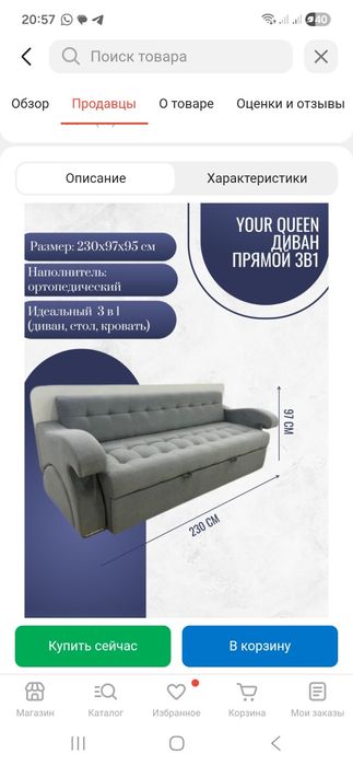 Диван-стол-кровать 3в1