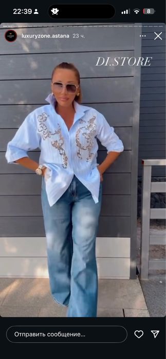 Продам стильную Рубашку