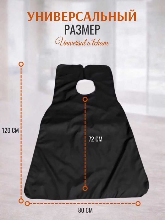 Легкочищающийся Фартук для Бритья Бороды