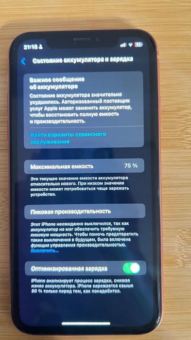 Iphone xr с коробкой