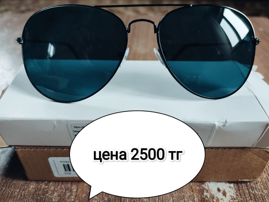 Очки продается в магазинах дешевле