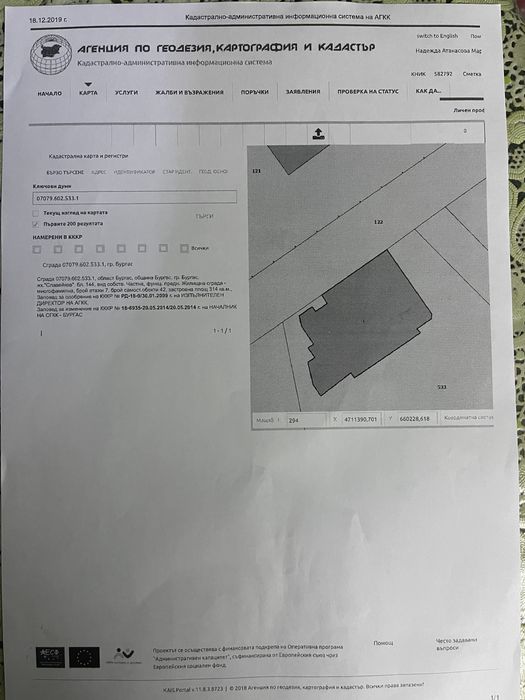 Паркоместа под наем за автомобили и мотори