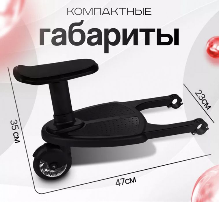 Сидушка для второго ребенка