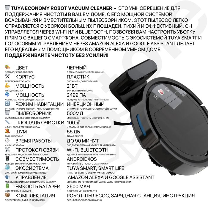 Робот пылесос моющий умный дом с голосовой поддержкой Алиса Wifi Tuya