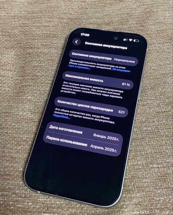 СРОЧНО Айфон 15 ляля