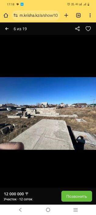 Продам 2 участка