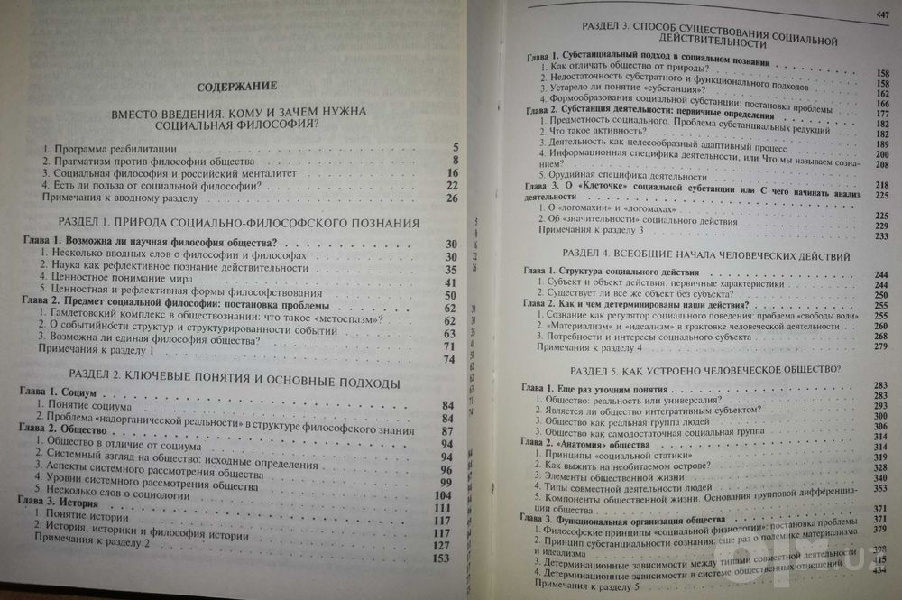 Философия Эстетика Цицерон Мень Момджян