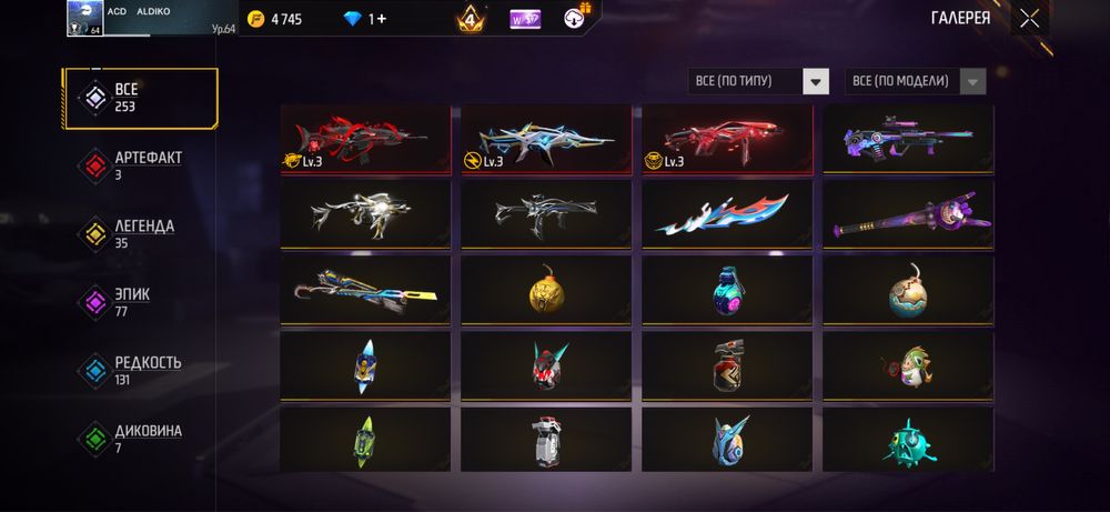 Акаунт фф г Астана