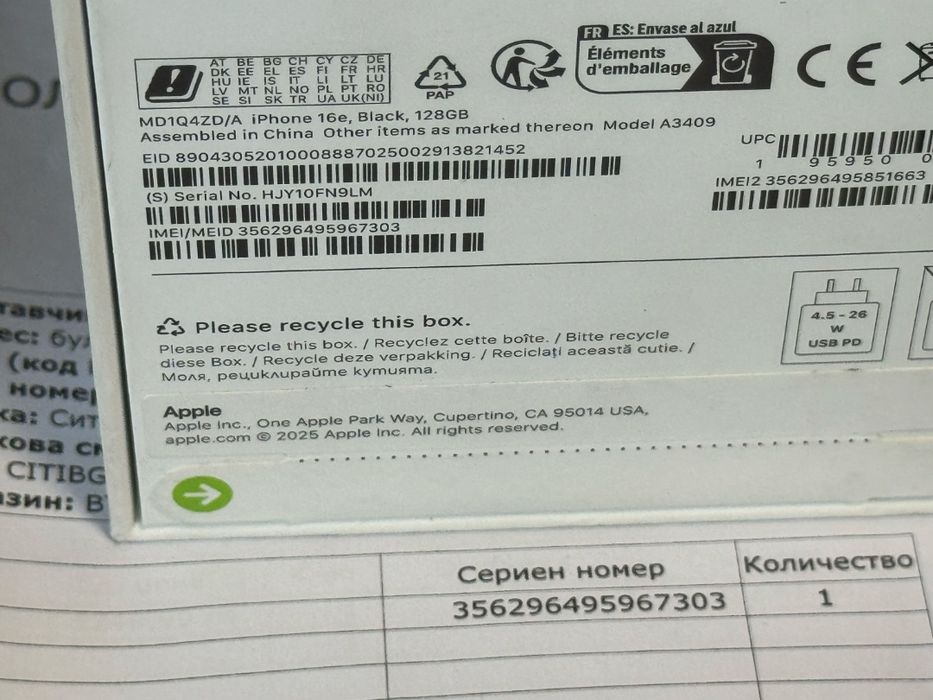 ЗАПЕЧАТАН 128GB iPhone 16e Гаранция Vivacom 2027г. 16 e Black