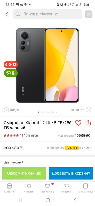 Продам Xiaomi 12 lite /256gb/
