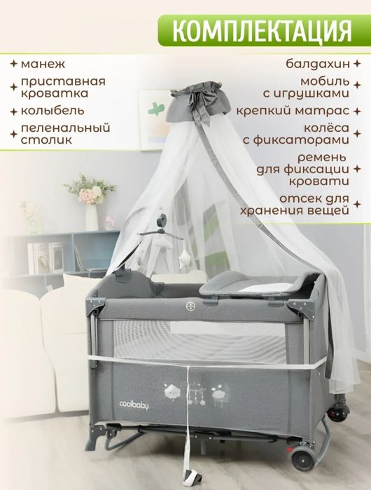 Продаю манеж кроватку