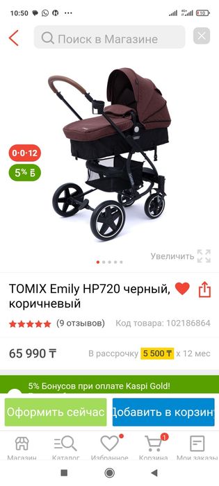 Коляска Tomix Emily HP720
