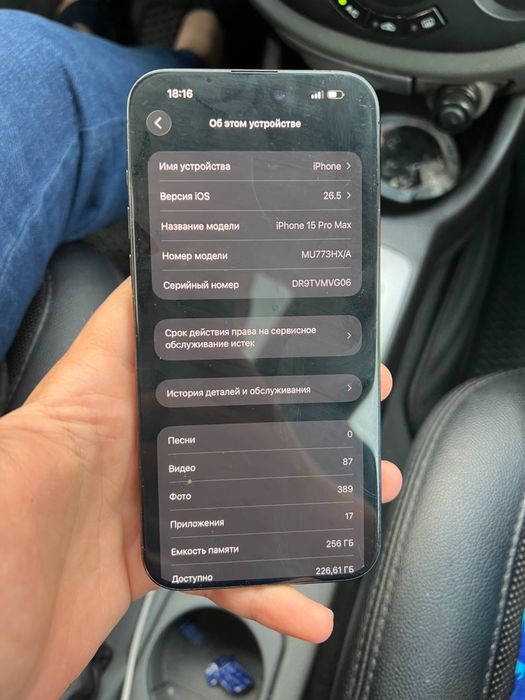 Iphone 15 pro max 256