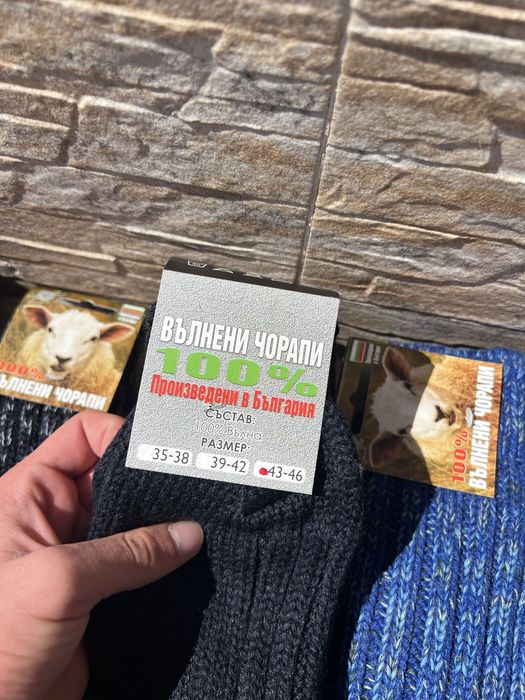 Вълнени чорапи от овча вълна